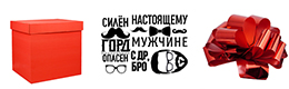 Коробка-сюрприз