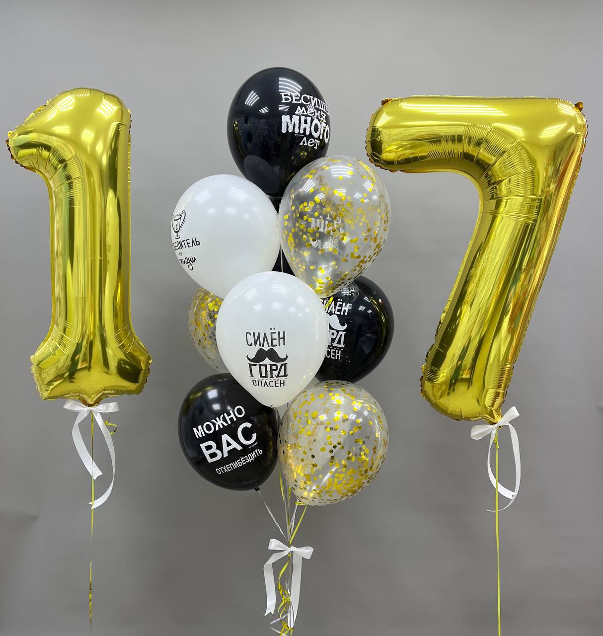 Набор воздушных шаров с цифрами 485