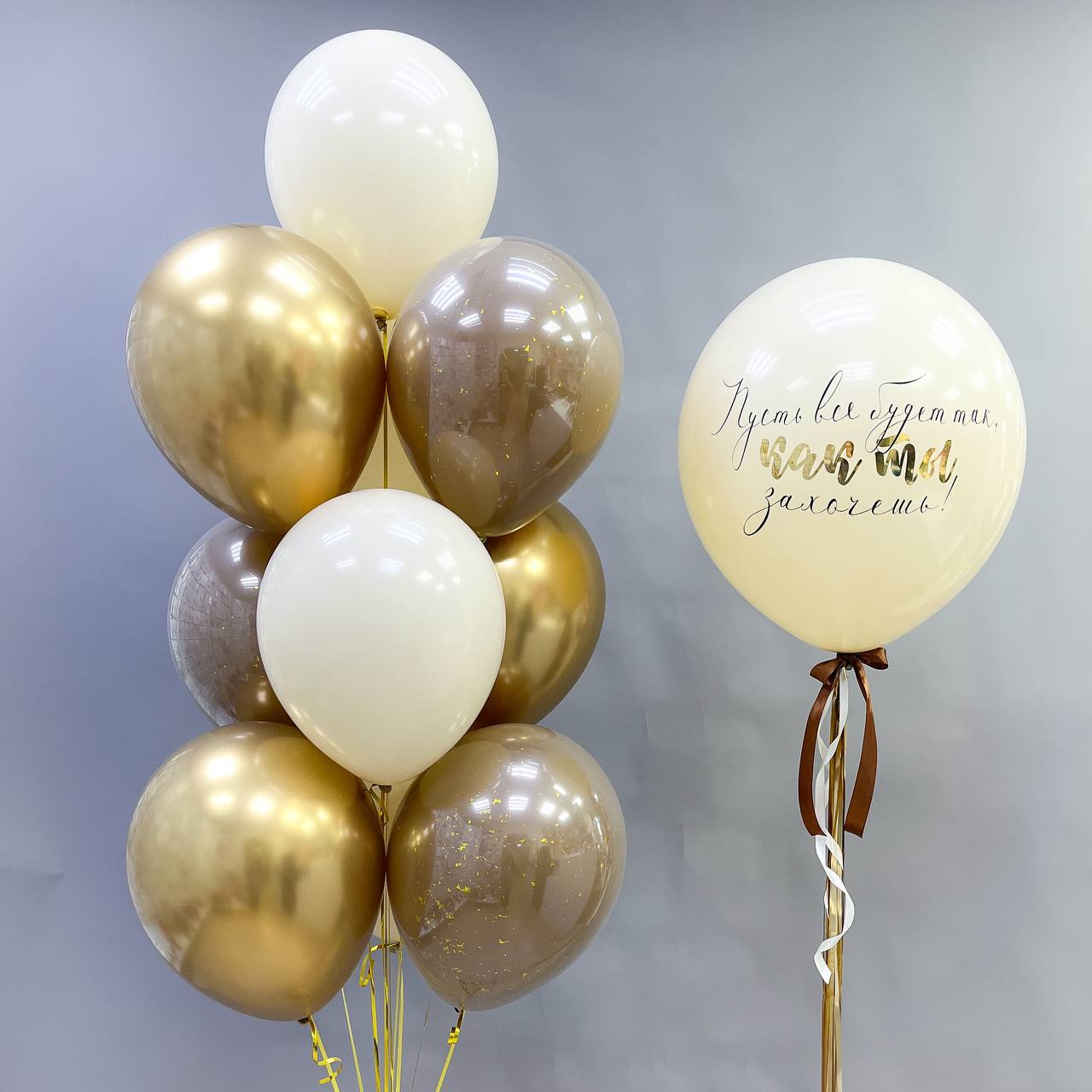 Набор воздушных шаров с большим шаром 579
