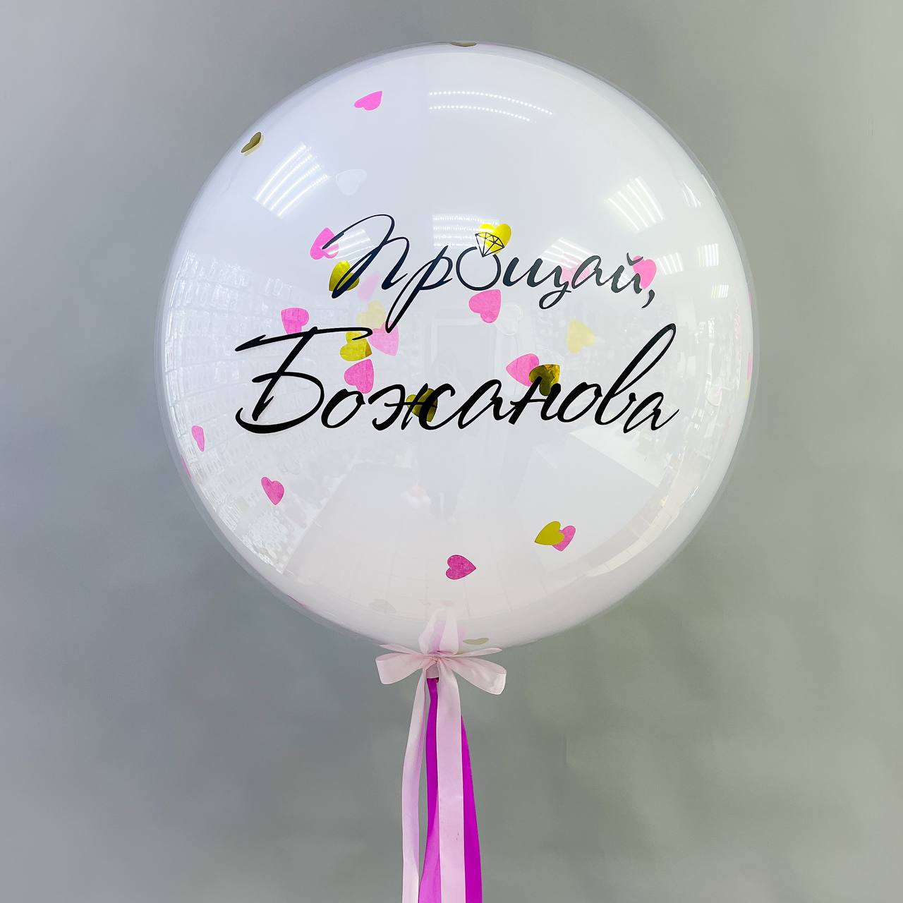 Набор воздушных шаров с большим шаром 593