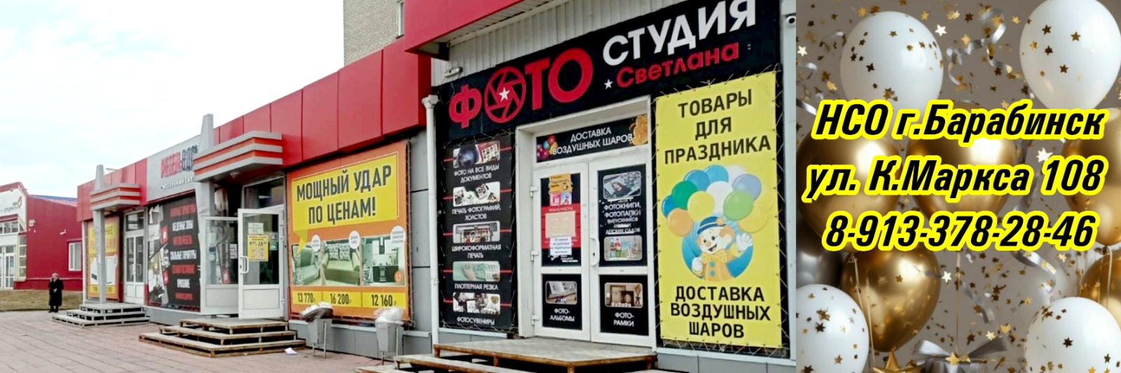 фотостудия Светлана